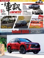 Carnews Magazine 一手車訊
